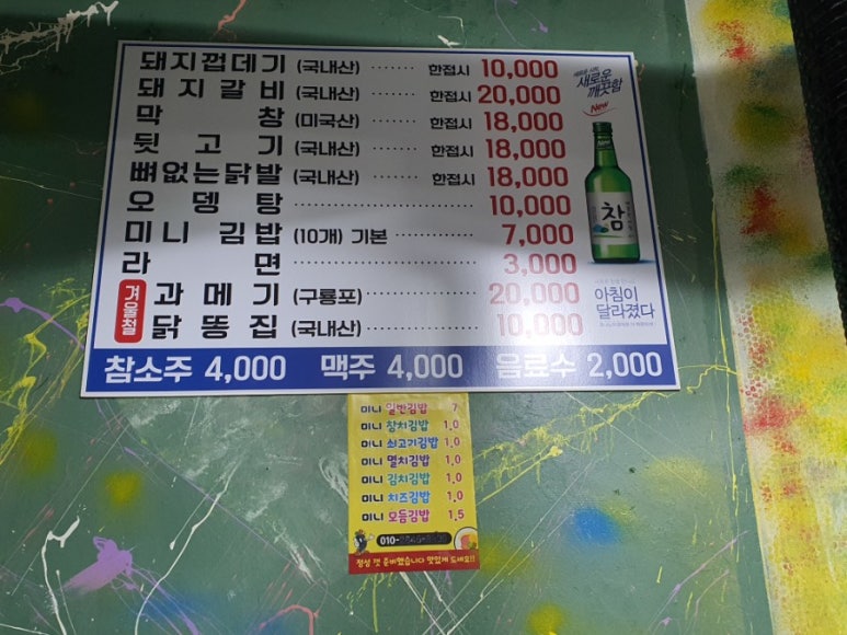 역마실 이미지