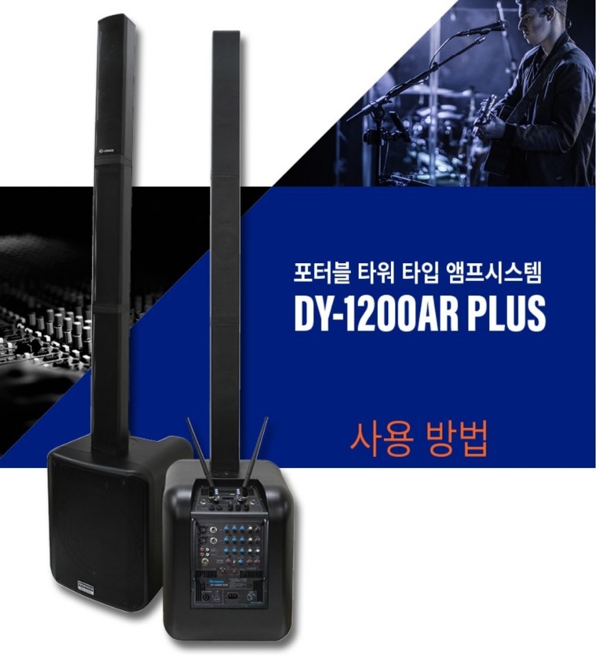 대영사운드 이미지