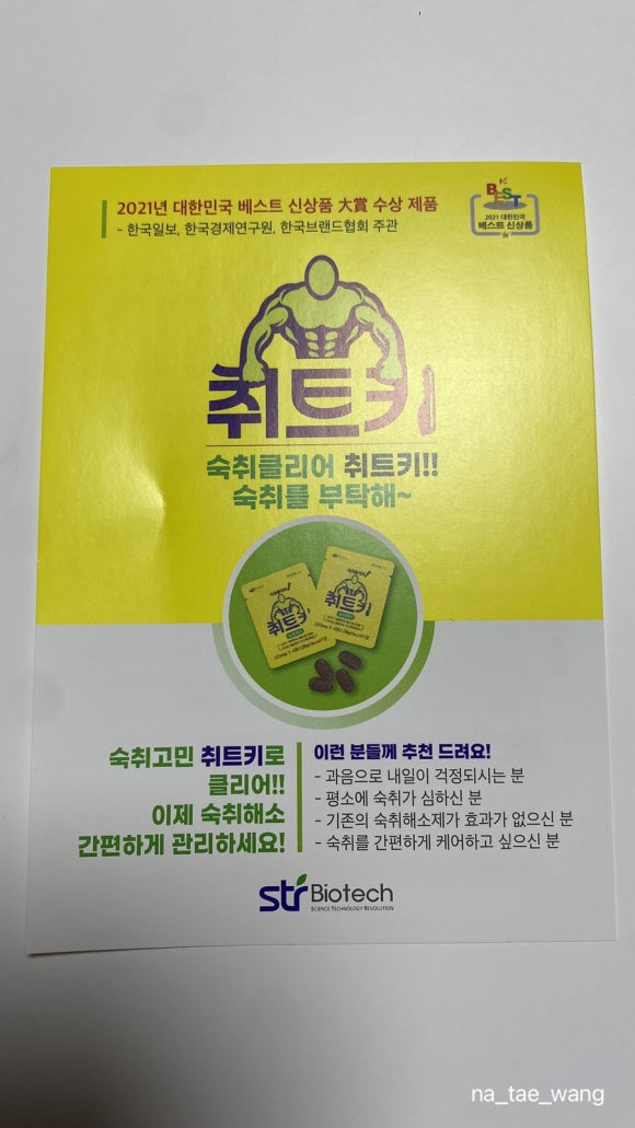 (주)에스티알바이오텍 이미지
