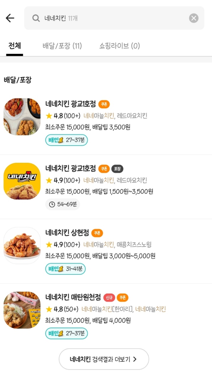 오랜만이닭 이미지