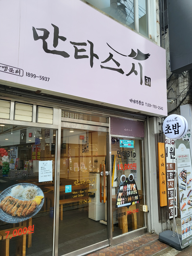 만타스시31하남 이미지