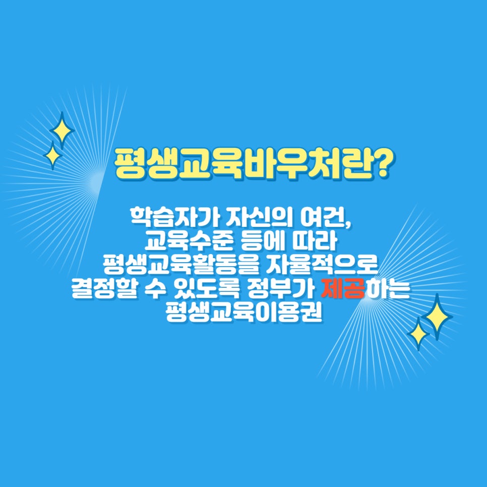 슈가아카데미평생교육원 이미지