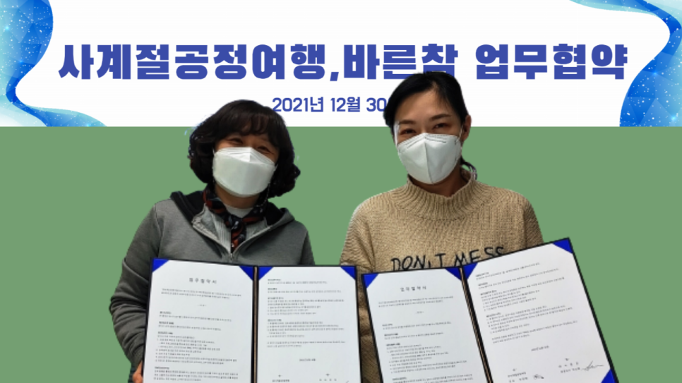(주) 참바른 이미지