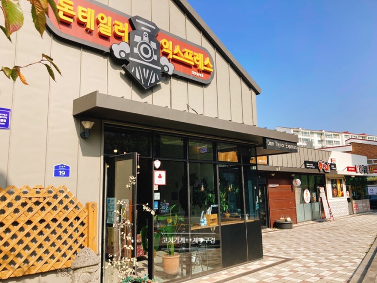 돈테일러익스프레스 이미지