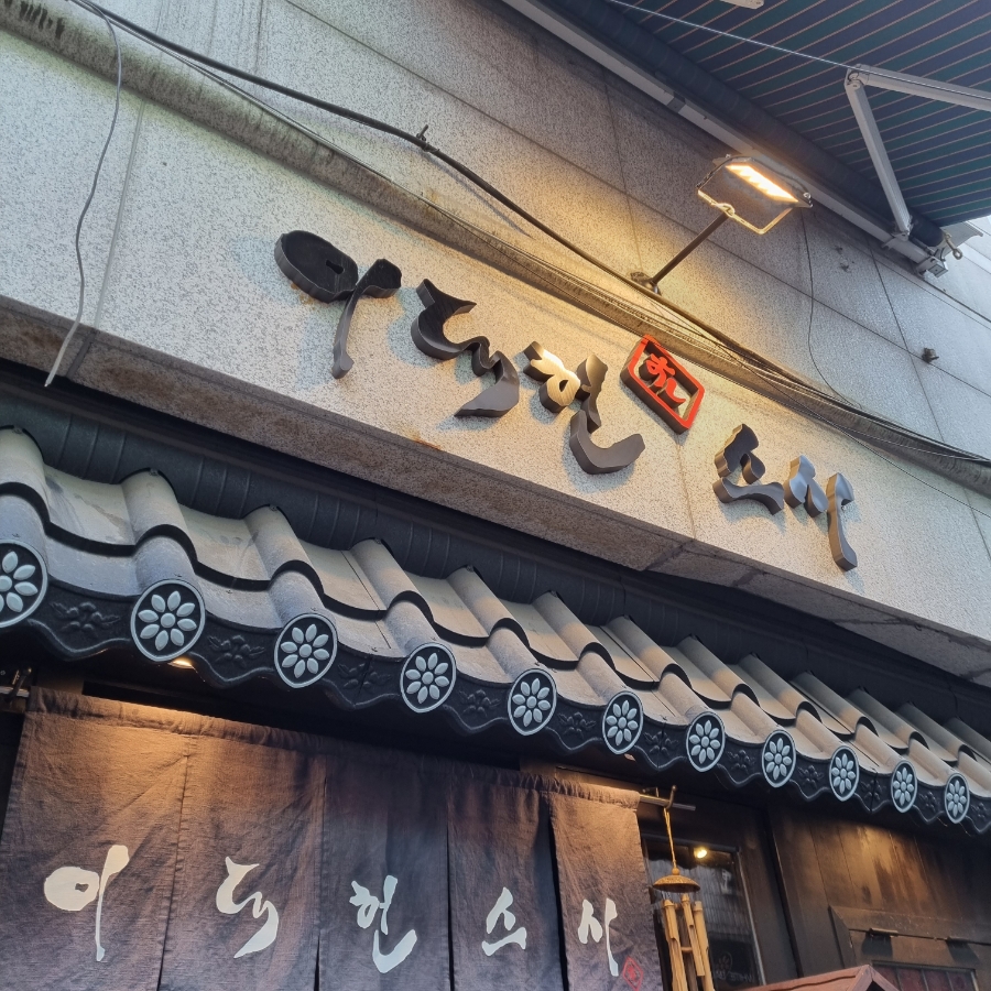 이대헌스시 이미지