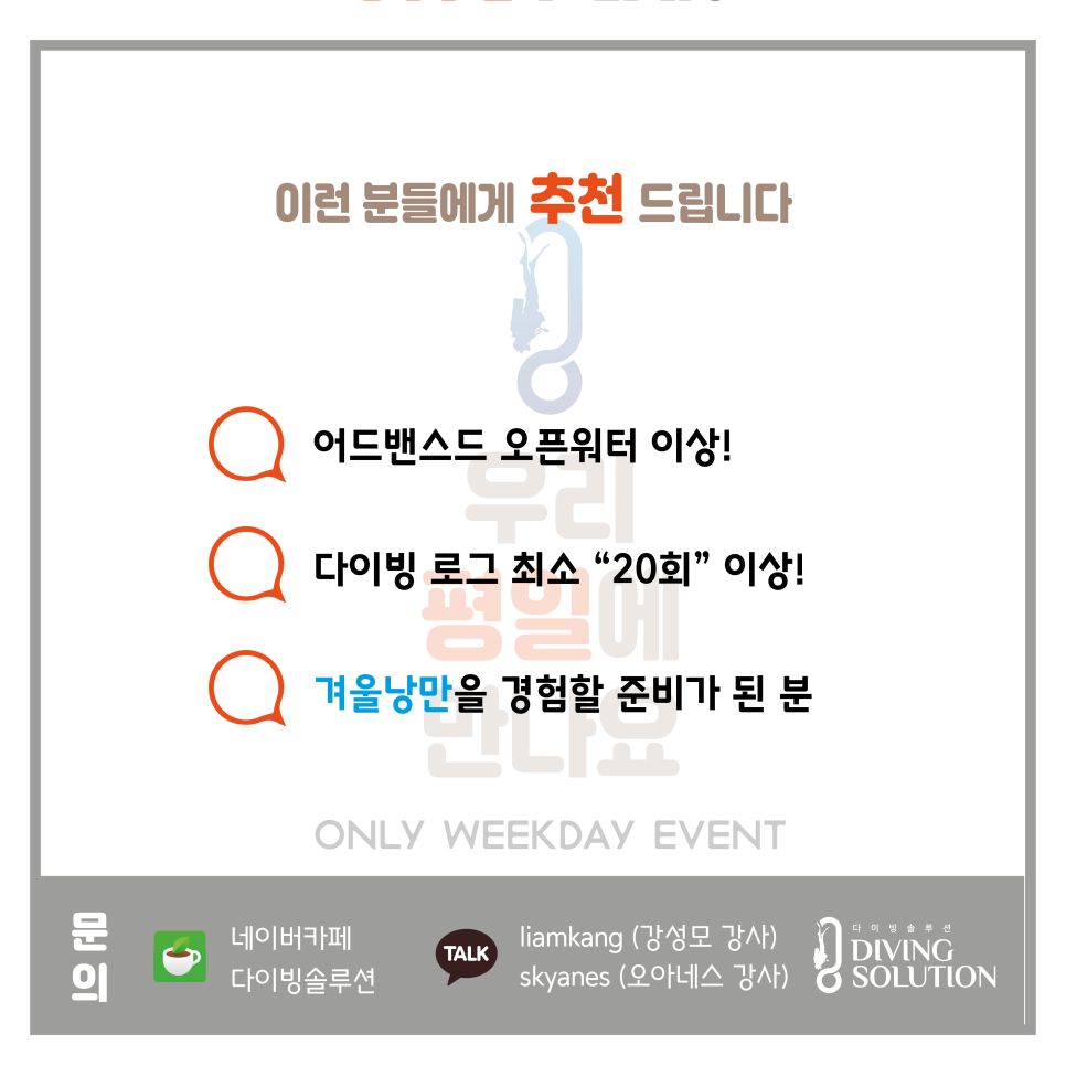 다이빙솔루션 이미지