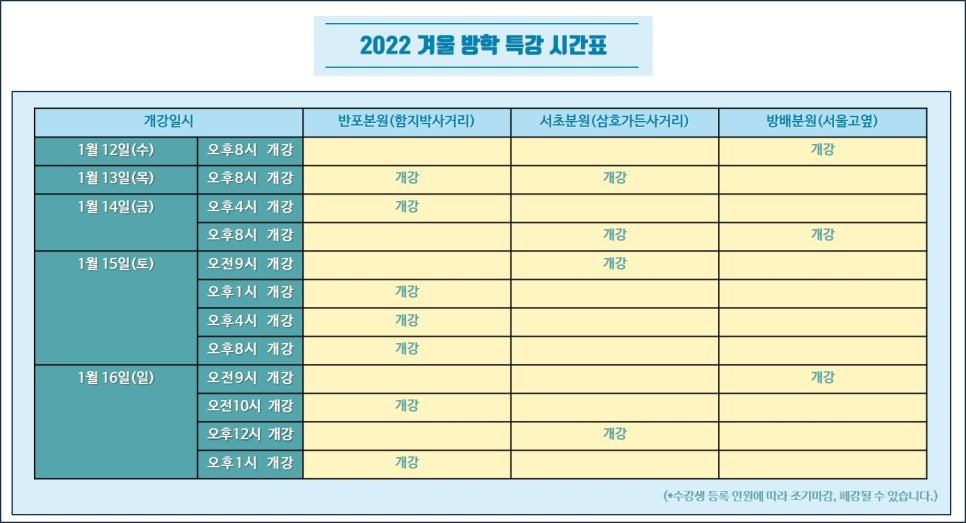 방배맑은숲국어논술전문학원 이미지