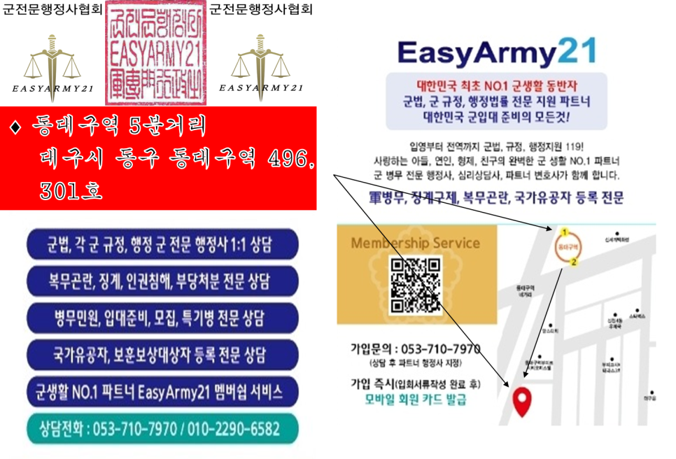 광장행정사사무소 이미지