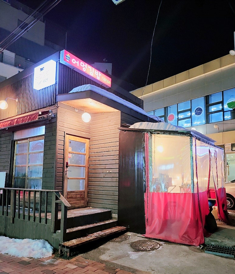 어멍포차 이미지