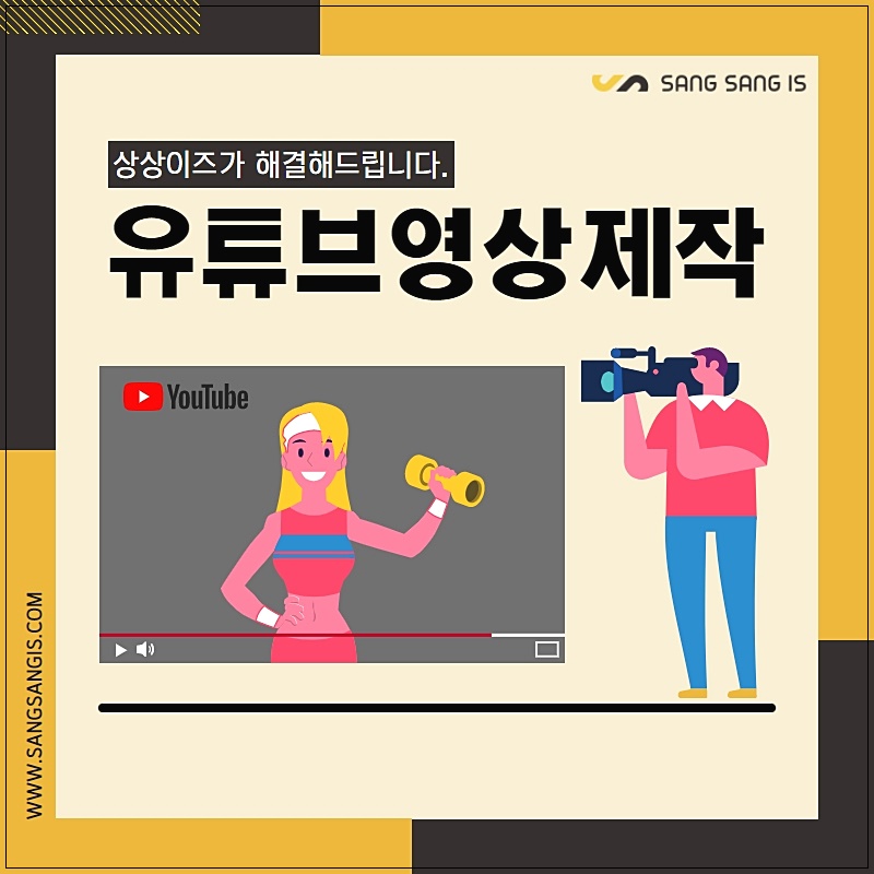 주식회사상상이즈 이미지