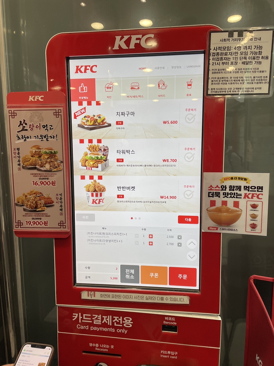 케이에프씨 홍익대매장 이미지