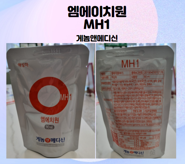 엠에이치원 이미지
