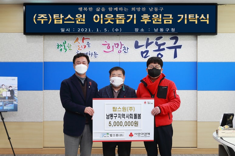 탑스원(주) 이미지