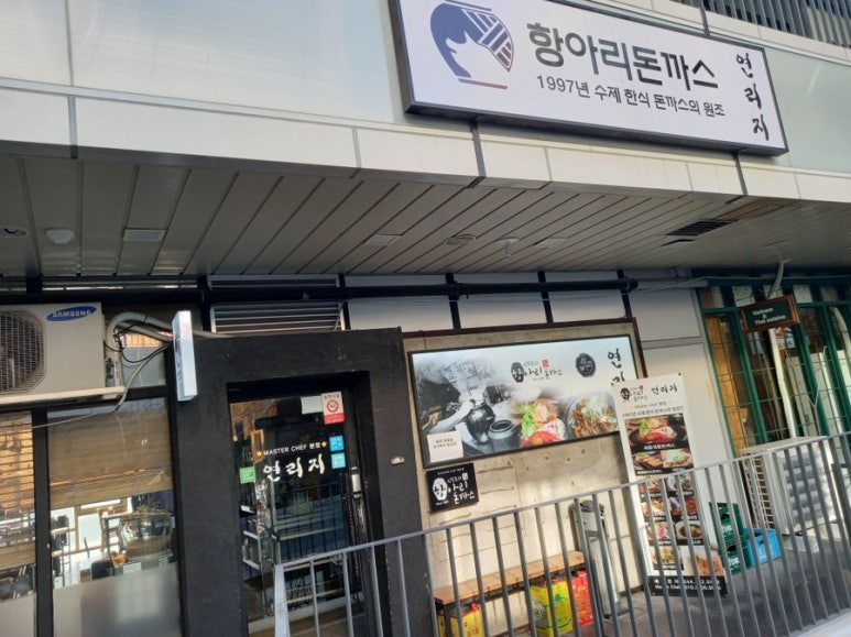한식, 돈가스전문점 이미지
