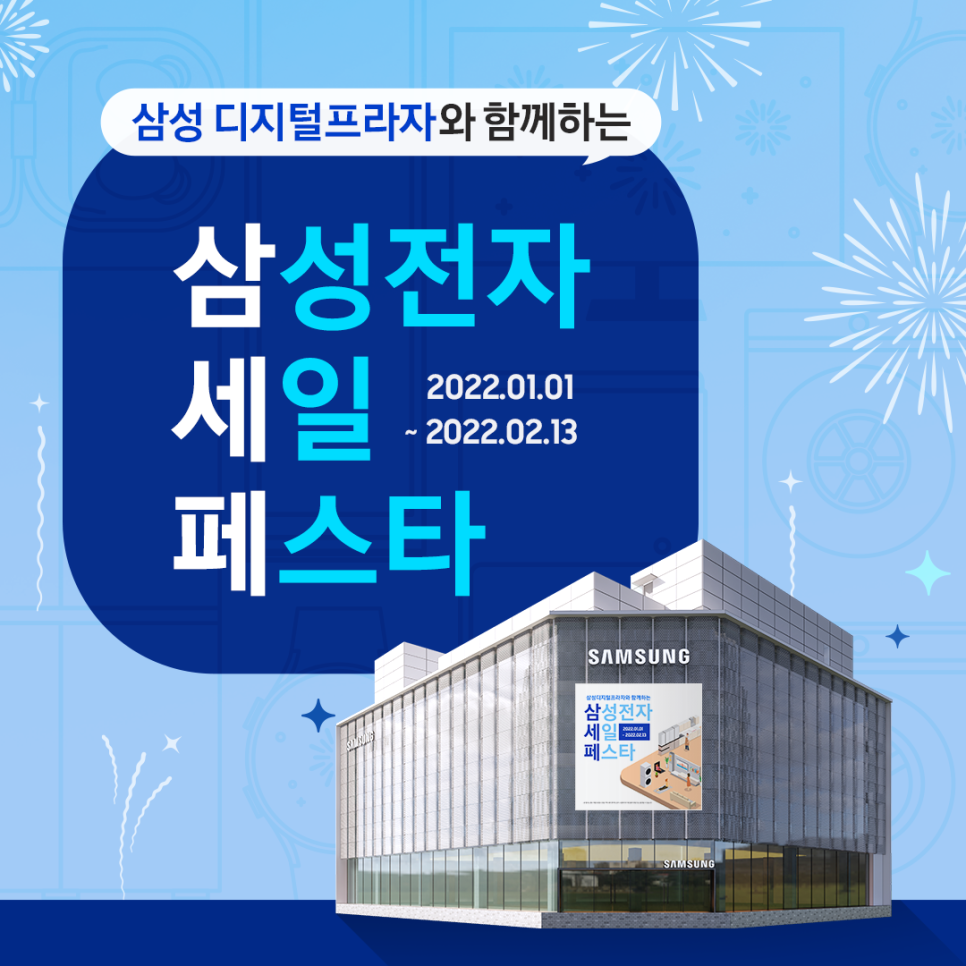 디지털삼성스토어 이미지