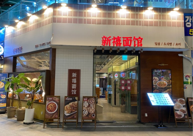 신복면관 이미지
