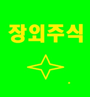 써지컬플렉스 이미지