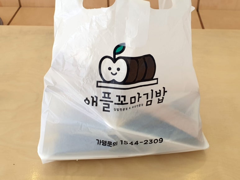 애플꼬마김밥세종 이미지
