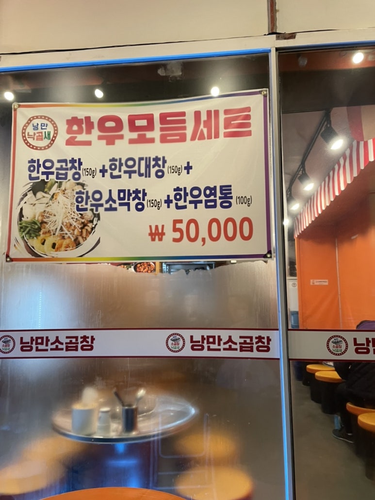 낭만소곱창 이미지