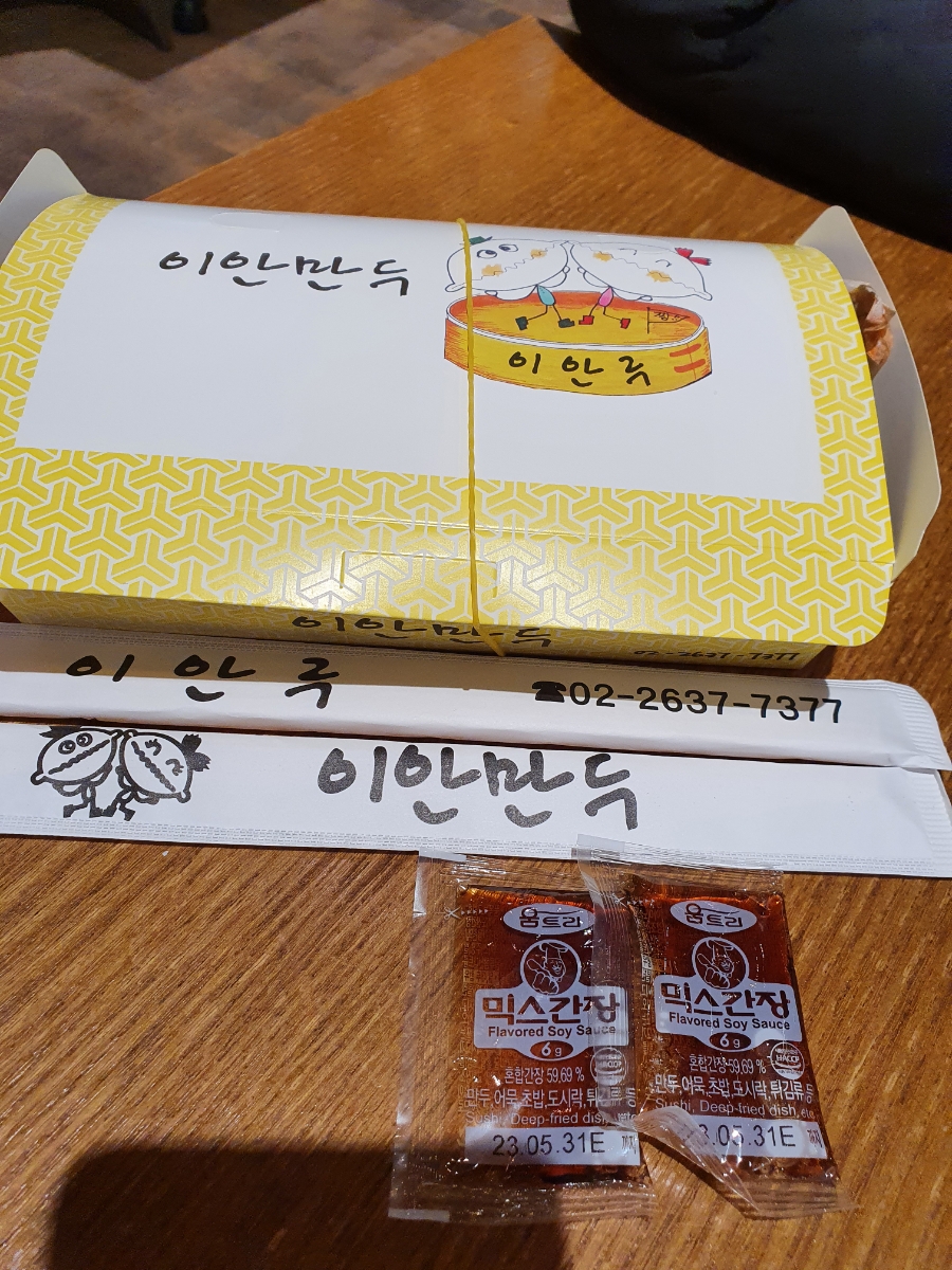 이안루 이미지