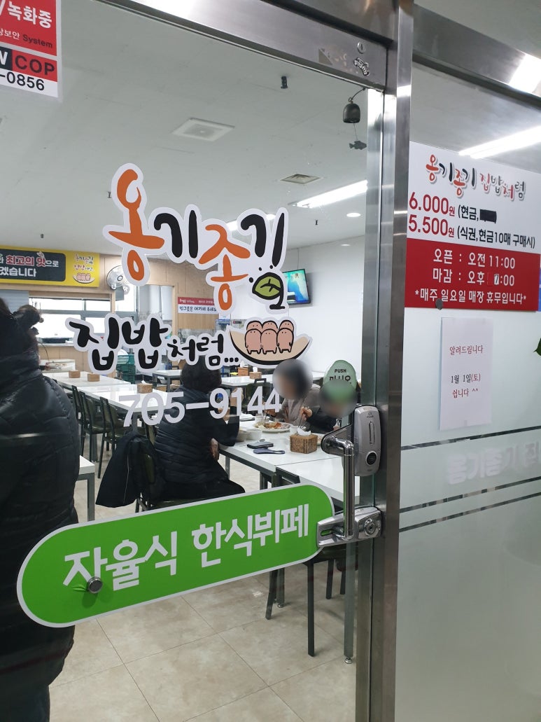 옹기종기한식뷔페 이미지