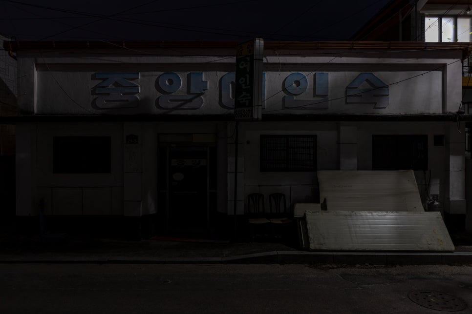 중앙여인숙 이미지