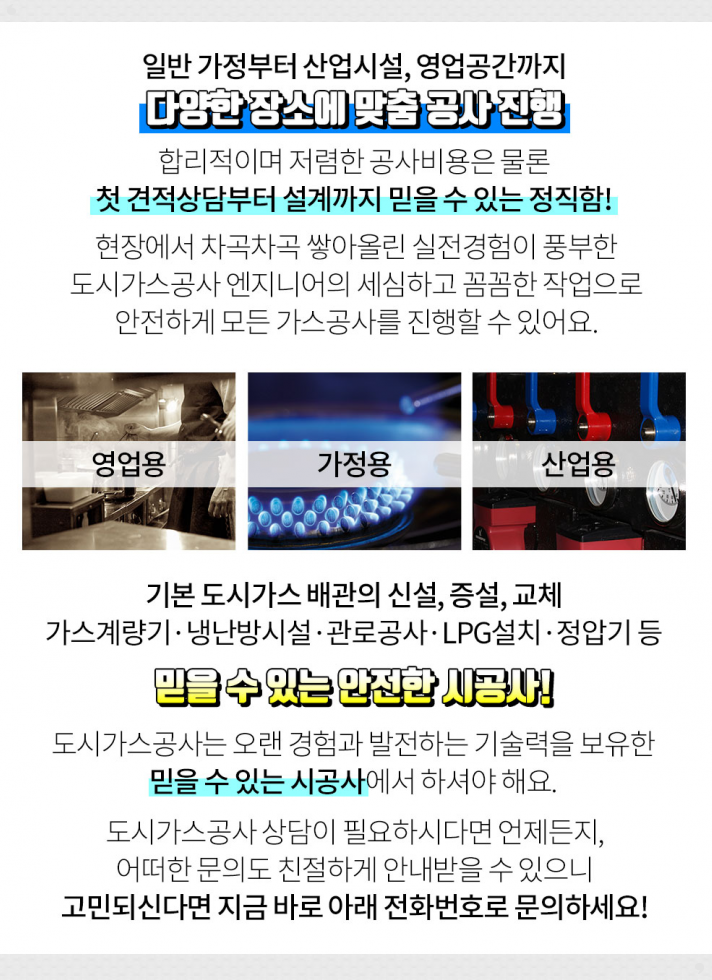 송죽테크 이미지