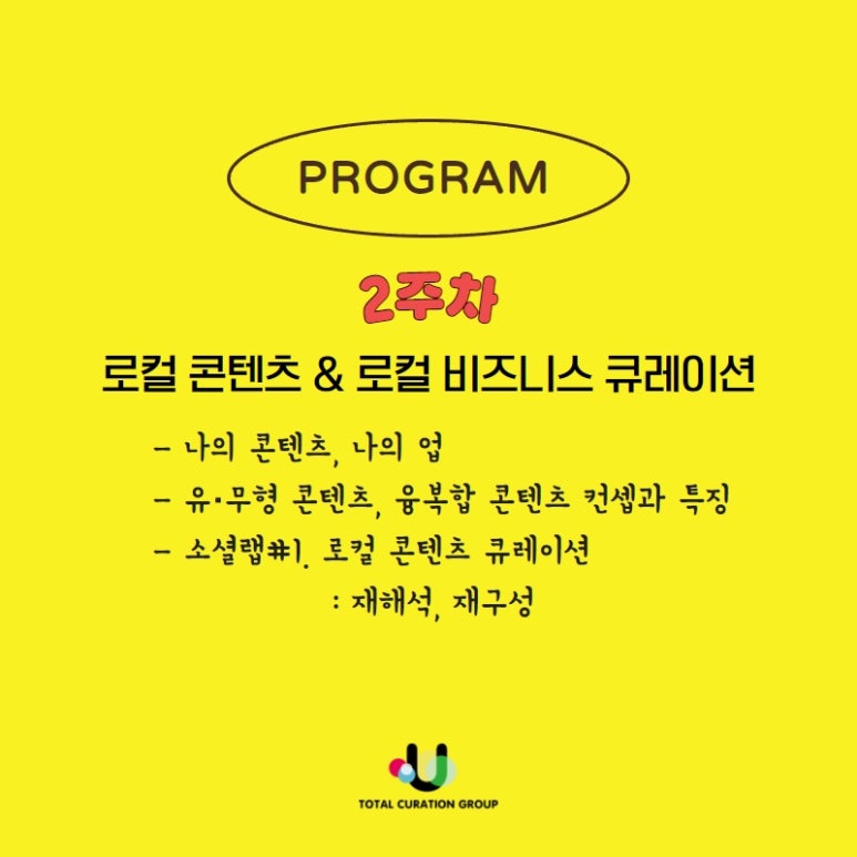 밴드플랫폼유밴 이미지