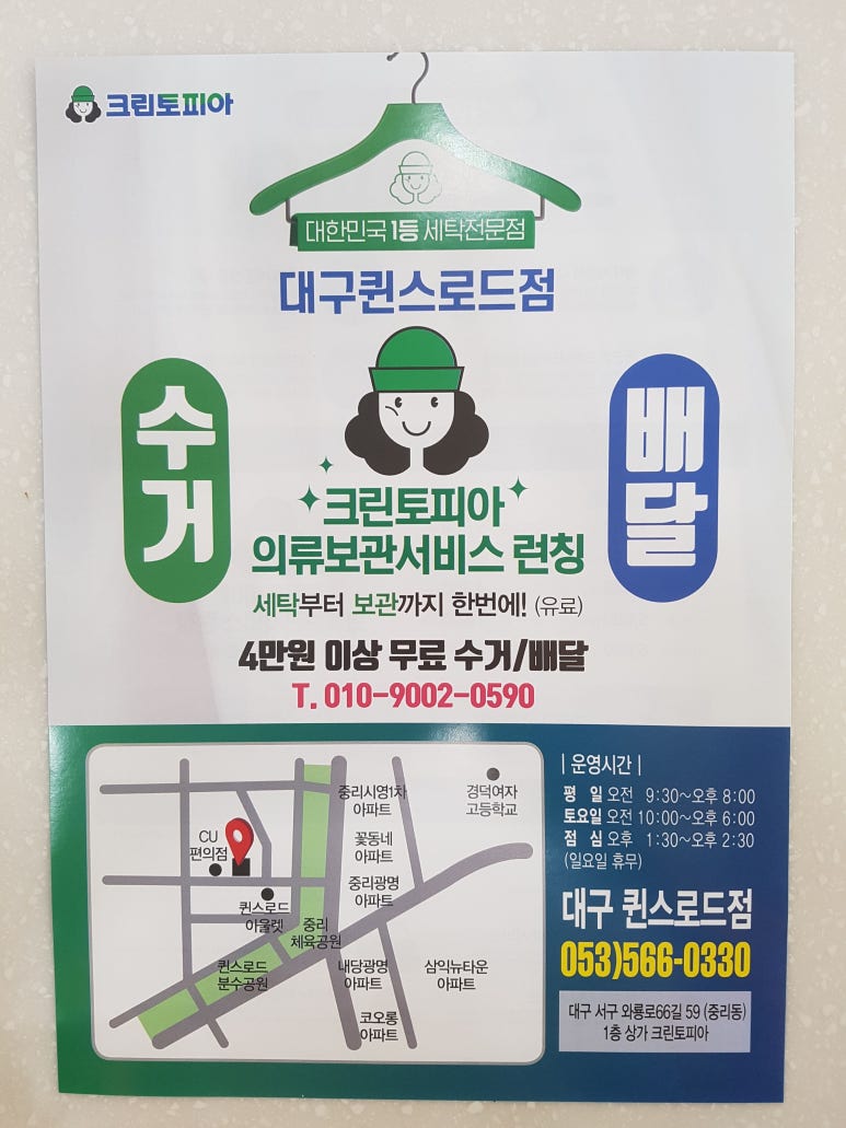 크린토피아서구퀸스 이미지