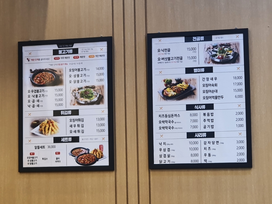 군산오징어(하남시청점) 이미지