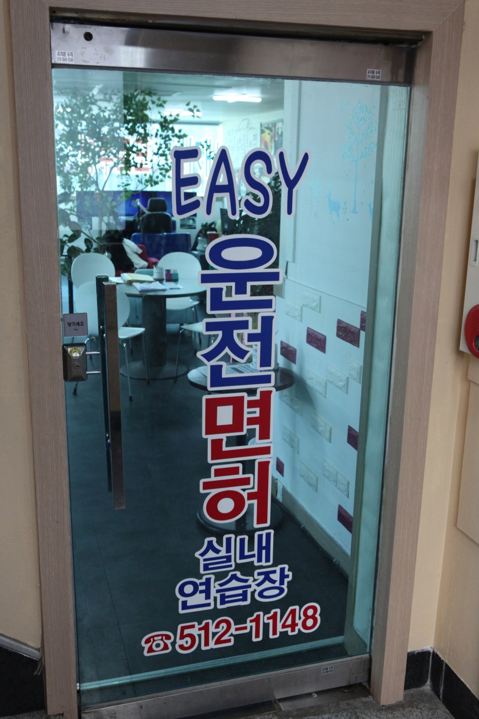 하나운전연습장 이미지