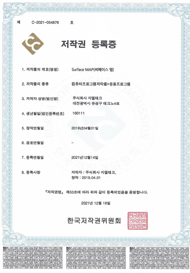 (지엘테크 이미지