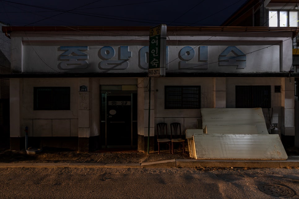 중앙여인숙 이미지