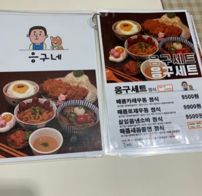 응구네 이미지