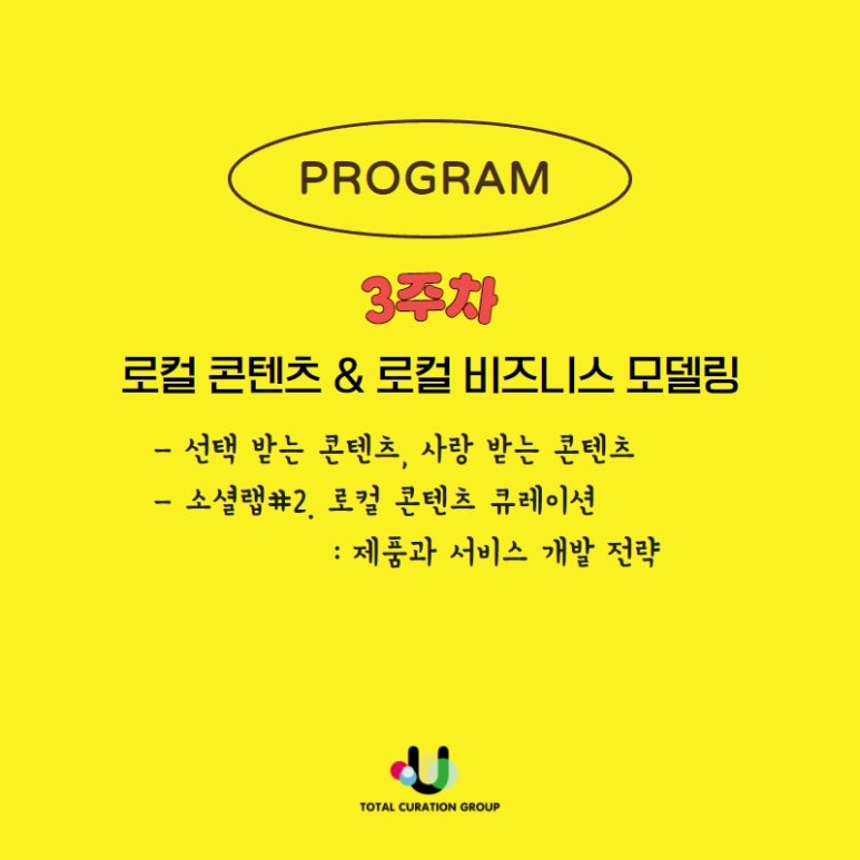 밴드플랫폼유밴 이미지