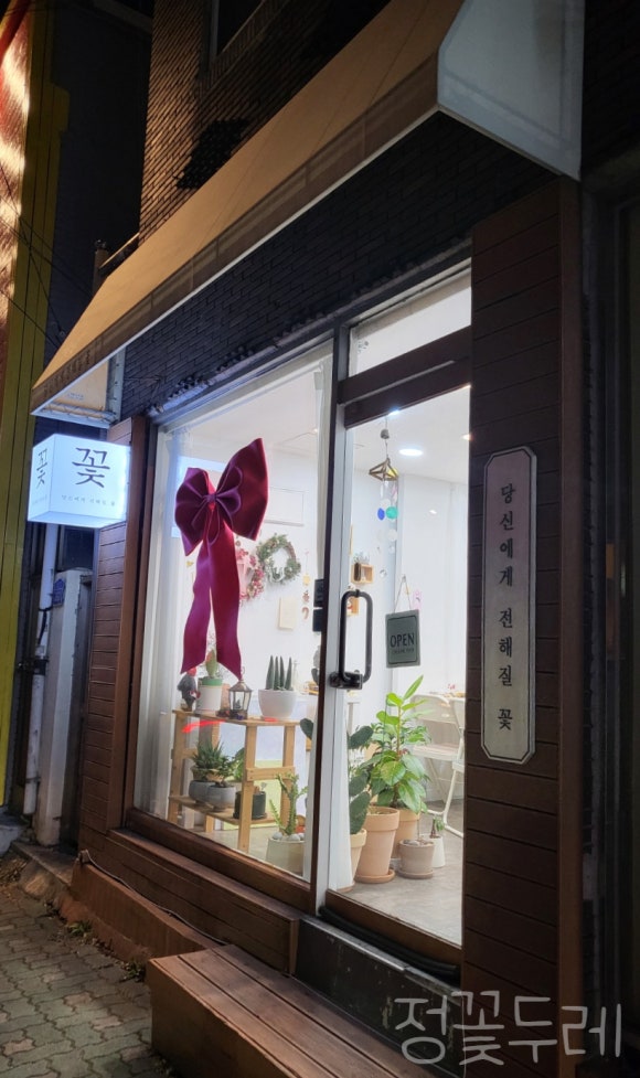 당신에게전해질꽃 이미지