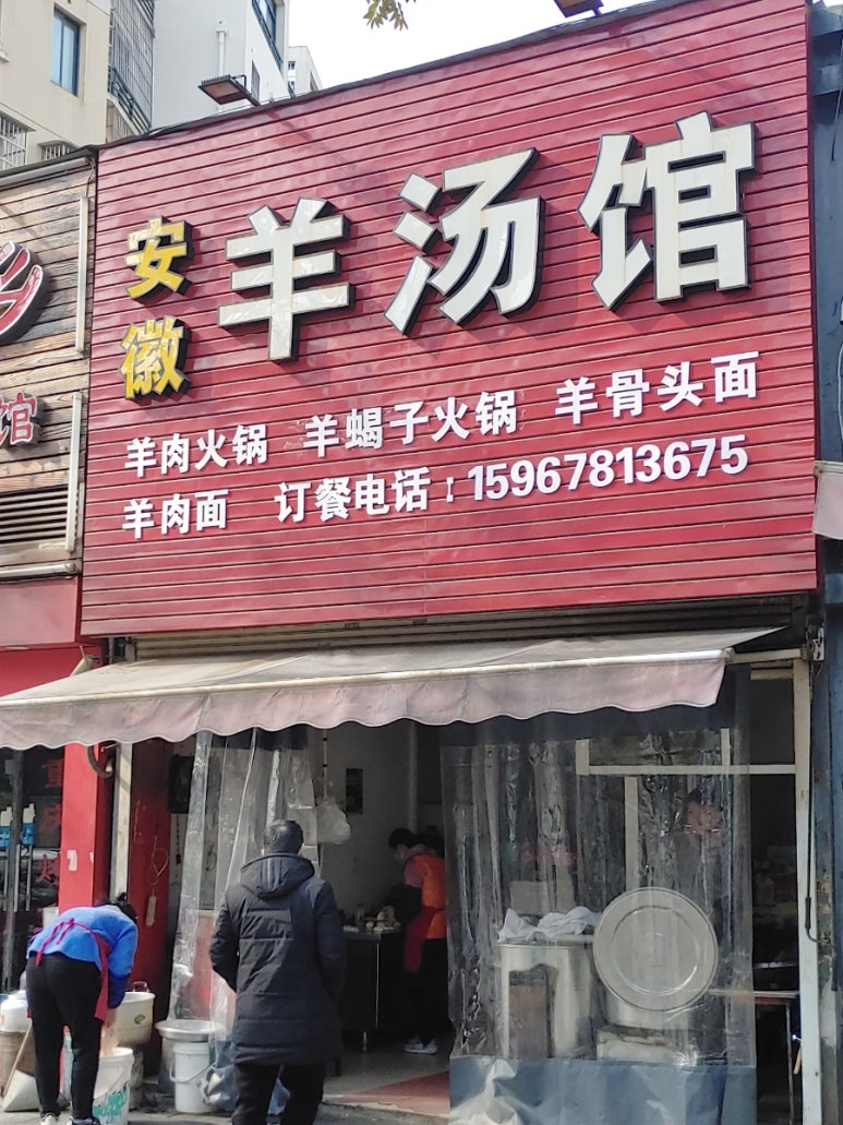 양탕관 이미지