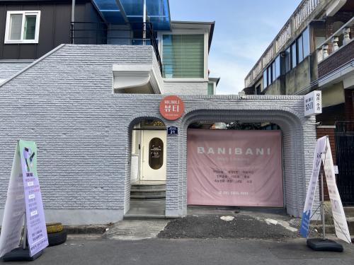 대구바니바니뷰티&왁싱 이미지