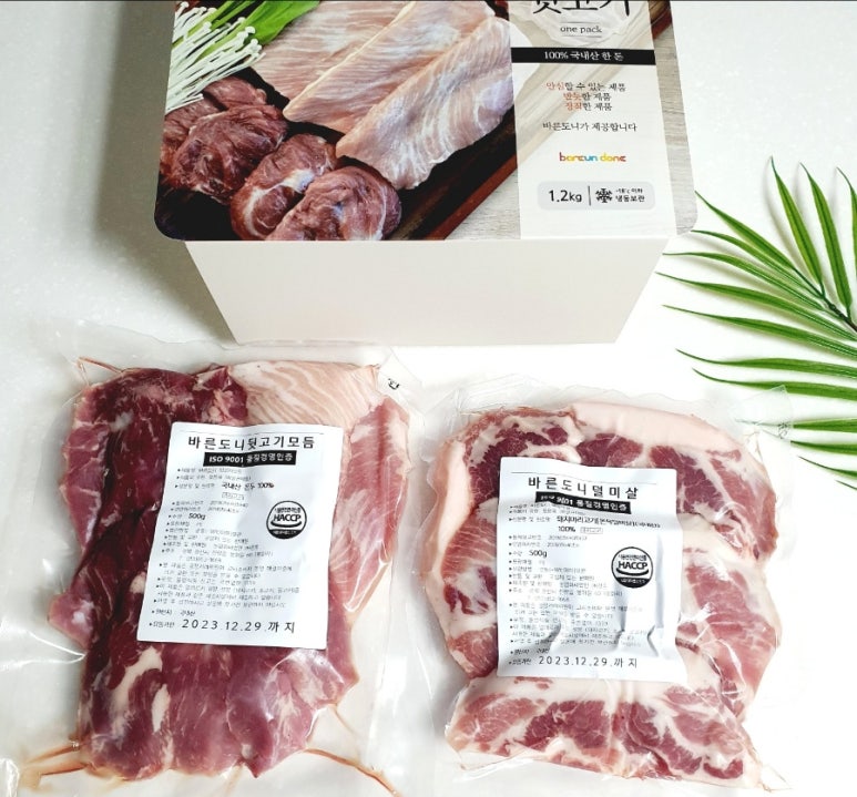 바른축산물유통 이미지