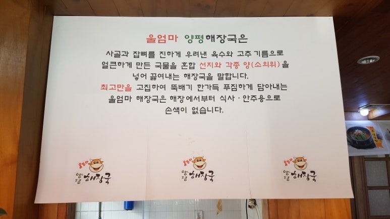 엄마선지해장국 이미지