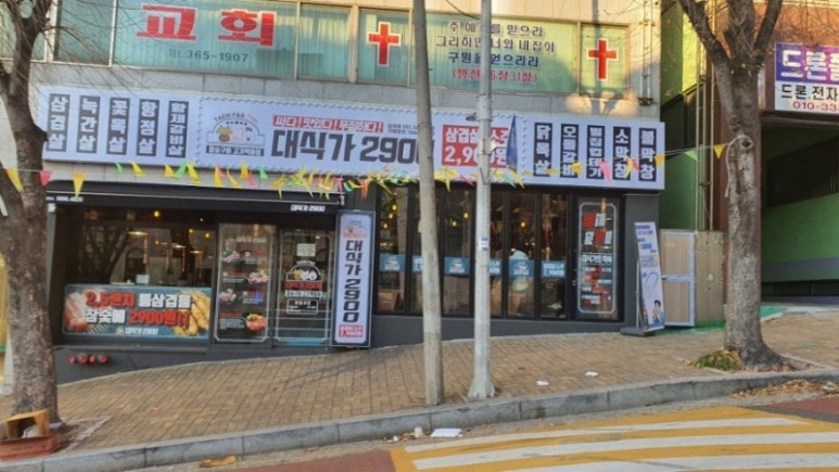 대식가2900 이미지