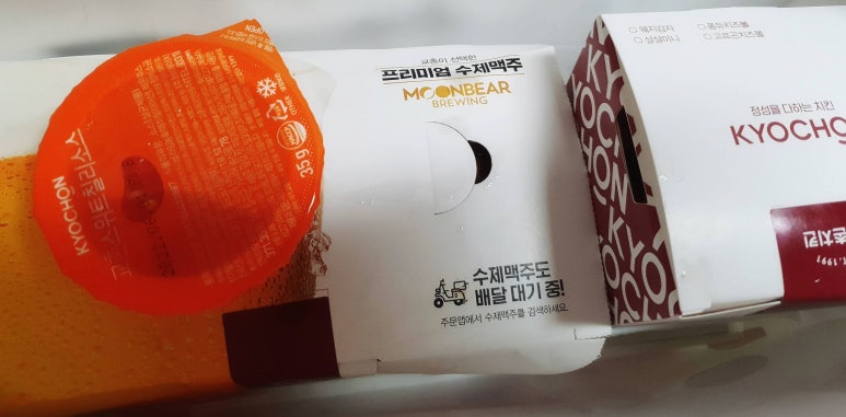 교촌치킨(상인점) 이미지