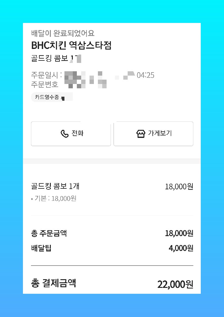 비에이치씨 역삼스타점 이미지