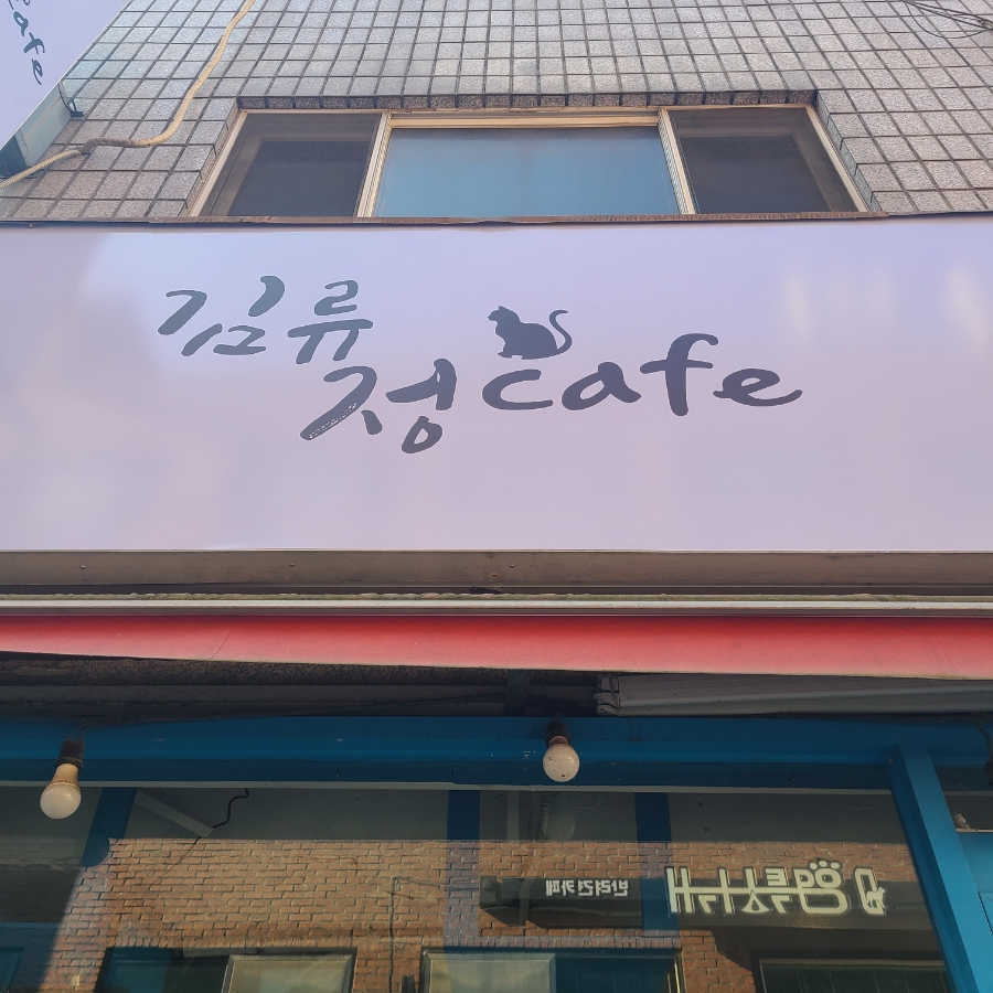 푸짐한 식당 이미지