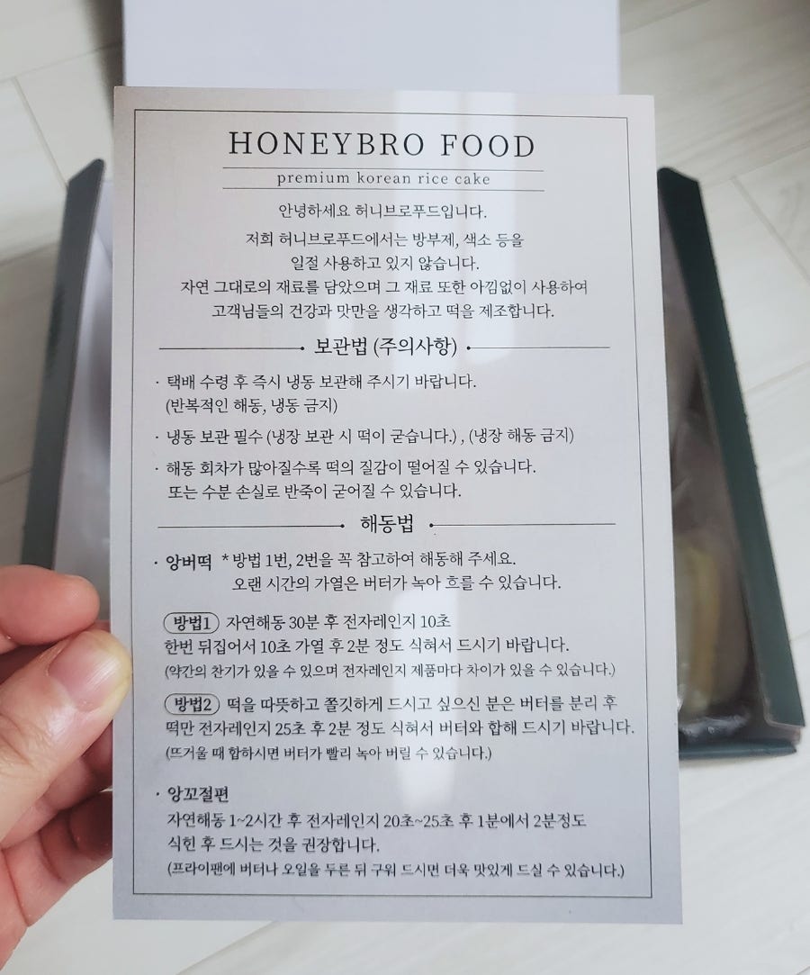 온브로푸드 이미지
