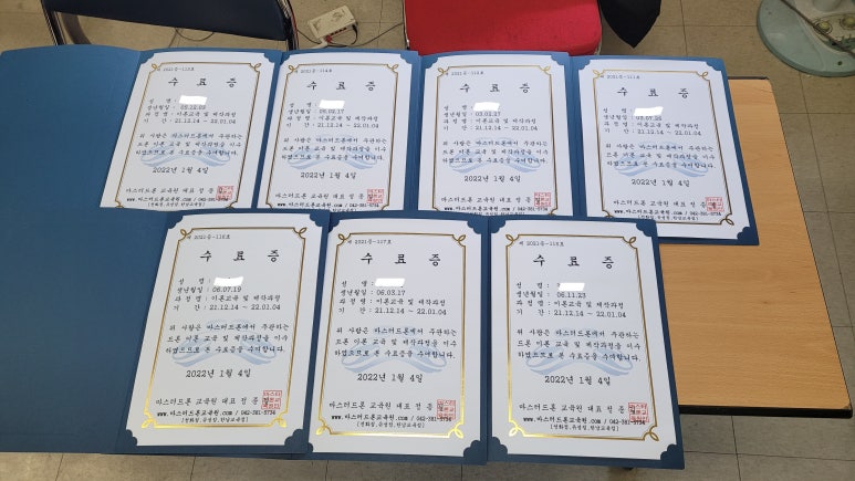 마스터드론교육원 이미지