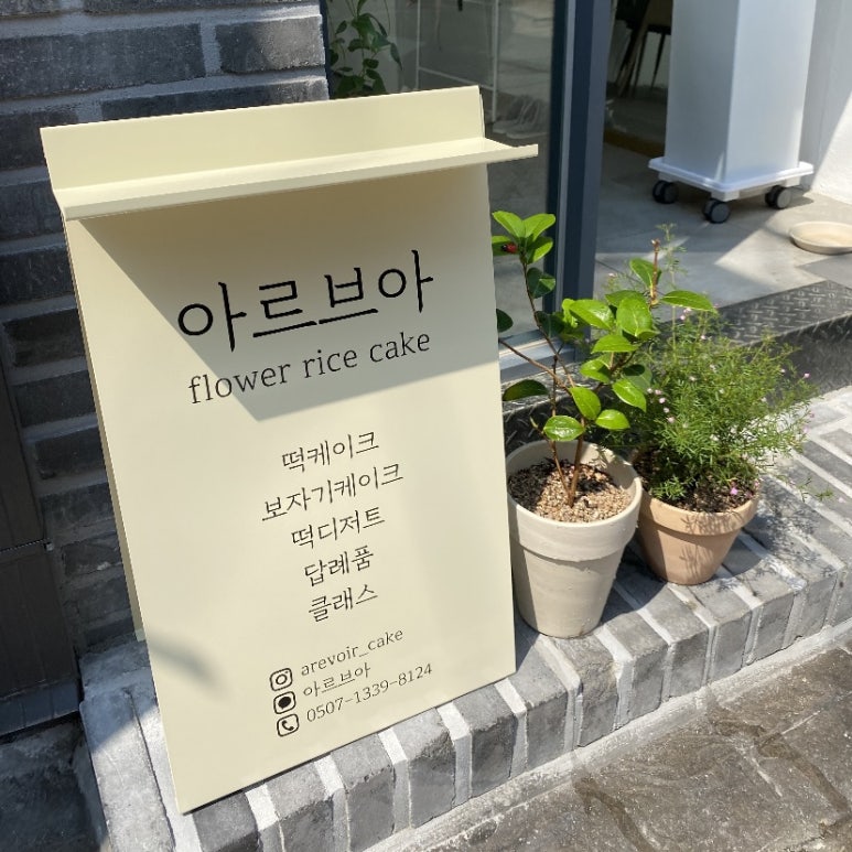 아르브아 이미지