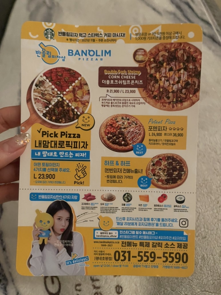 반올림피자샵평내 이미지