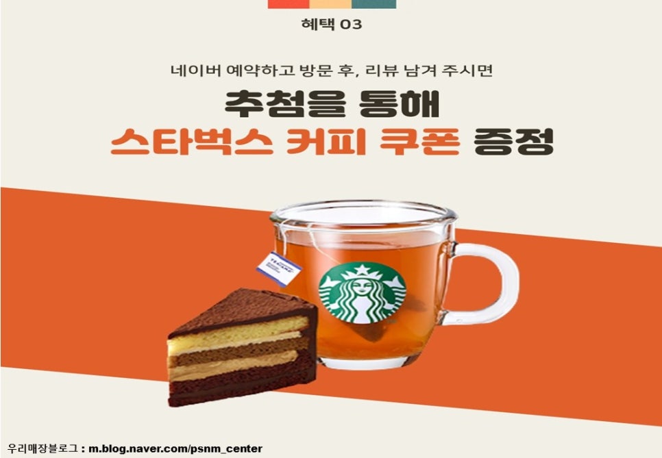 스타벅스강릉중앙점 이미지