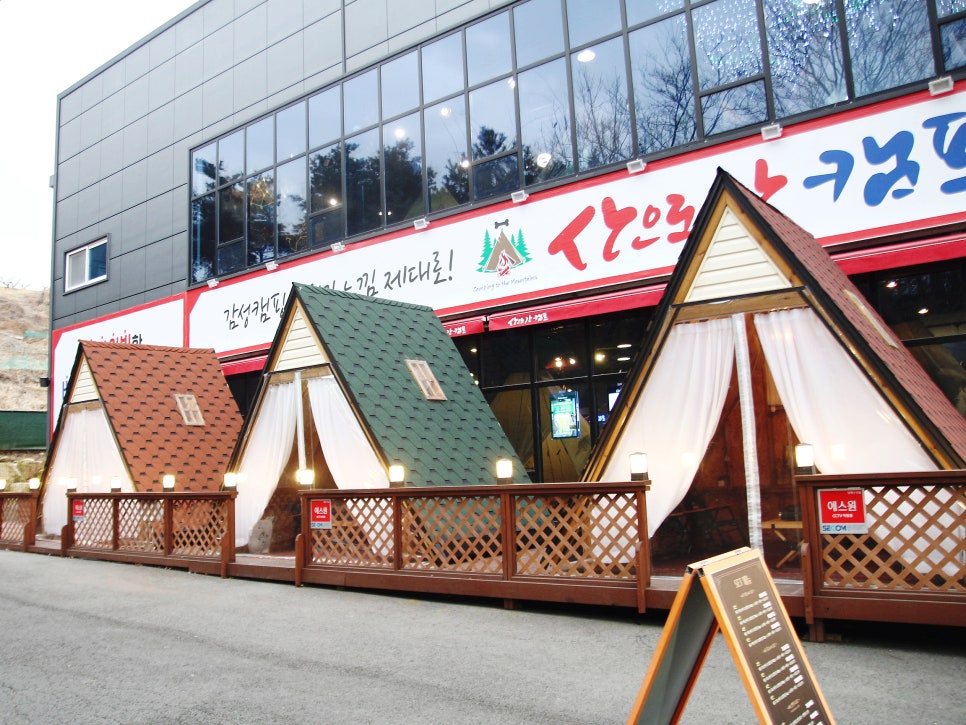 산으로간캠프 이미지